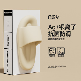 浴室防滑软底凉拖鞋 拖鞋 室内女家居踩屎感情侣EVE防滑高级感夏季