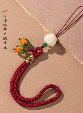 柿柿如意手机挂件短款手腕挂绳男女柿子挂坠钥匙扣防丢绳配饰
