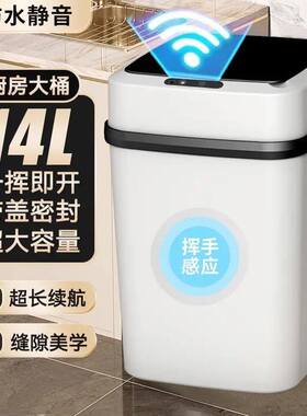 智能垃圾桶家用带盖感应式厕所客厅卫生间创意全自动电动开盖大号