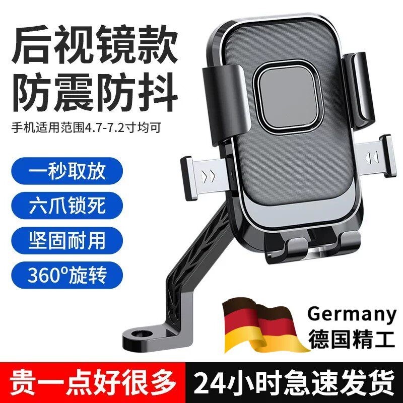 电动车手机支架电瓶摩托车外卖骑手电车导航山地自行车车载手机架