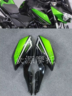 川崎Z400外壳 19-21款外壳 护板 导流罩 Z400大包