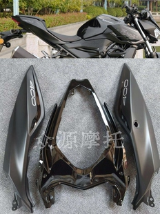 川崎忍者400 Z400 2018年-2023年 后尾外壳 尾翼板 后尾侧板