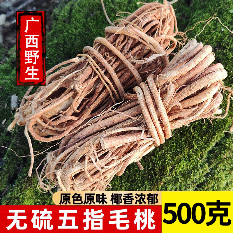 正宗野生五指毛桃根中药材土茯苓广西广东煲汤材料新鲜干货五爪龙