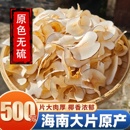 海底椰煲汤料浓香搭配