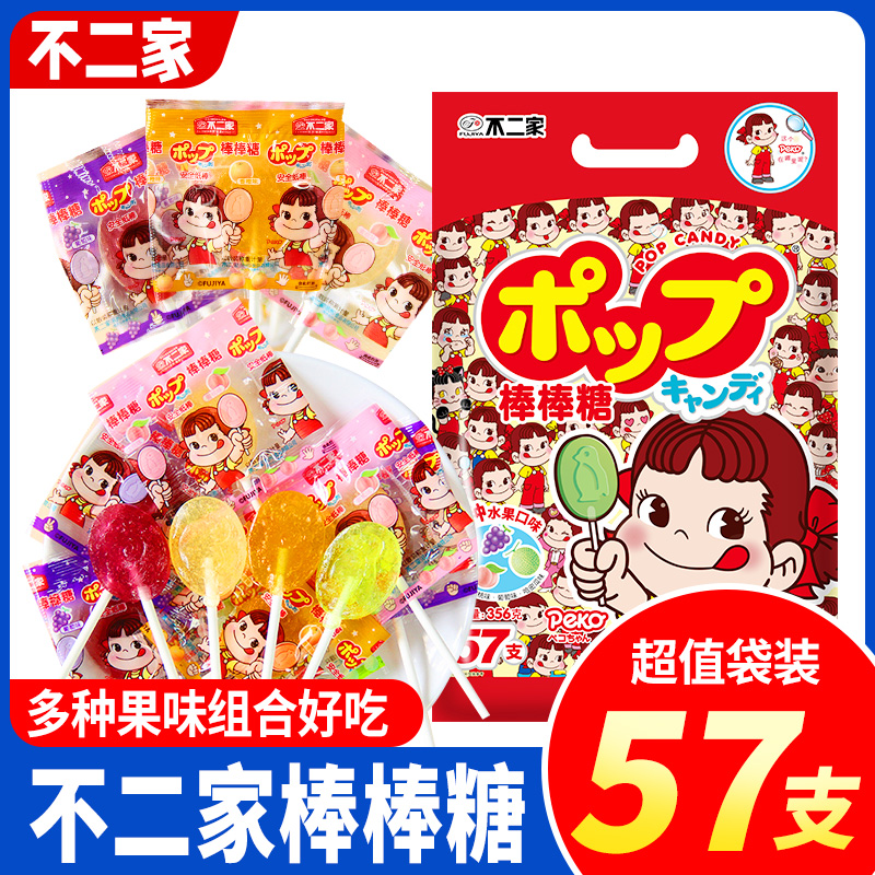 【57支袋装】不二家棒棒糖水果味混装结婚礼喜糖儿童零食奖励糖果