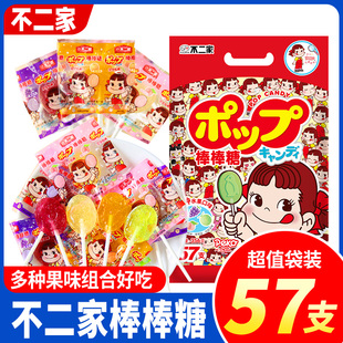 结婚礼喜糖儿童零食奖励糖果 不二家棒棒糖水果味混装 57支袋装