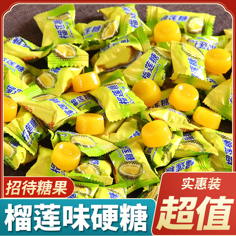 榴莲糖特浓椰子糖咖啡味硬糖前台招待糖果零食水果糖混合散装批发