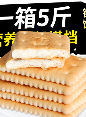 山东特产钙奶饼干营养早餐