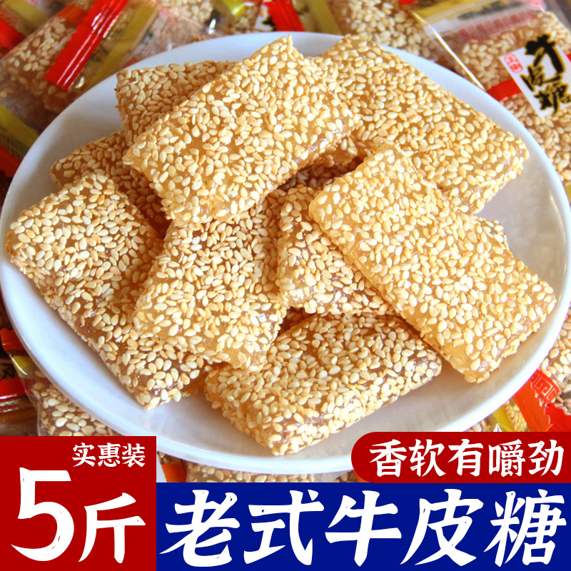 芝麻牛皮糖老式手工8090童年回忆软糖喜糖香软年货糖果散装批发