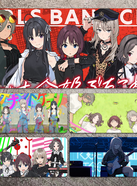 哭泣少女乐队鼠标垫GIRLS BAND CRY超大电脑键盘桌垫动漫周边小号