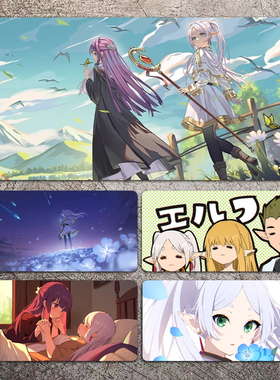 葬送的芙莉莲鼠标垫辛美尔菲伦伏拉梅键盘垫超大电竞桌垫动漫周边