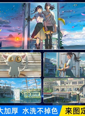 鼠标垫新海诚铃芽之旅户缔岩户cos大臣日版防水耐脏防滑周边定制