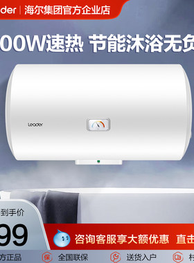统帅电热水器小型家用40L