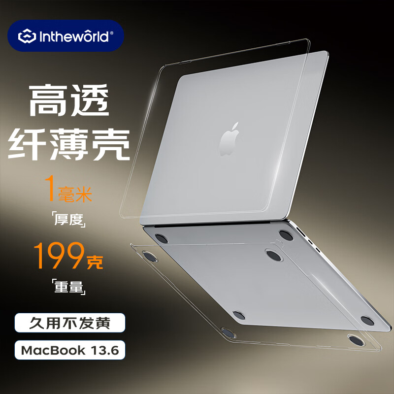 极川 笔记本电脑保护套纤薄透明外壳防刮耐磨适用Apple苹果MacBook Air 13.6英寸M4/3/2保护壳2025/24/22款