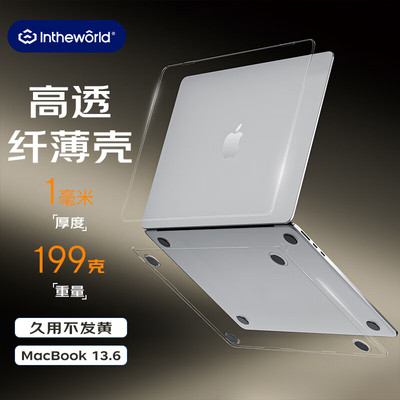 极川笔记本电脑保护套纤薄透明外壳防刮耐磨适用Apple苹果MacBook Air 13.6英寸M4/3/2保护壳2025/24/Neo13款