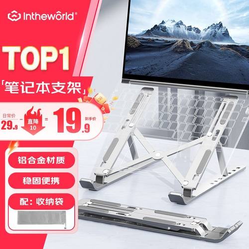 极川笔记本电脑支架散热器铝合金便携折叠桌面立式升降悬空托架苹果Mac联想华为手提电脑平板增高架折叠便携