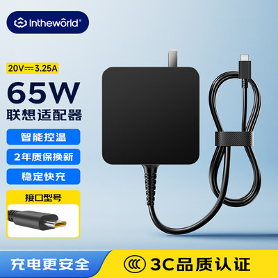 极川 笔记本电脑充电器适用联想65W Type-C电源适配器线20V3.25A适用Thinkpad X1 Carbon X13 E480充电线