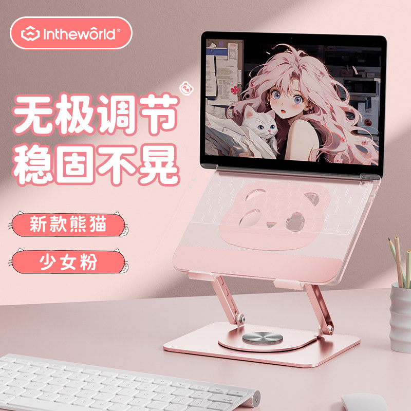 极川 笔记本电脑支架散热器平板支架360旋转桌面立式升降悬空增高托架适用苹果Mac华为联想铝合金支撑架子