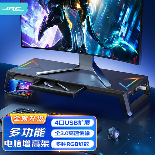 极川显示器增高支架USB3.0扩展