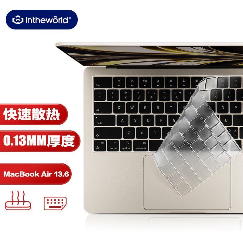 极川 笔记本电脑键盘保护膜TPU超薄透明防水尘罩适用苹果MacBook Air 13.6英寸M4/M3/M2键盘膜2025/24/22款