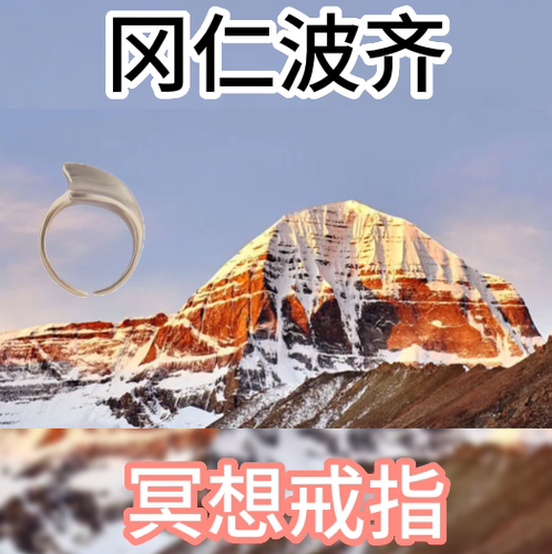 冈仁波齐铜湿婆冥想瑜伽戒指