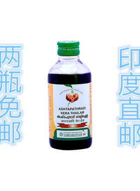 印度国际直邮ASHTAPATHRADI KERA THAILAM (200 ML) 拍两瓶免邮