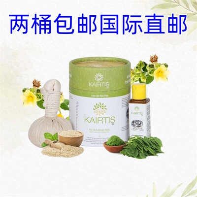 印度油疗关节油腰腿按摩kairali