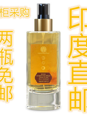 印度Forest檀香洛班房间寺庙喷雾