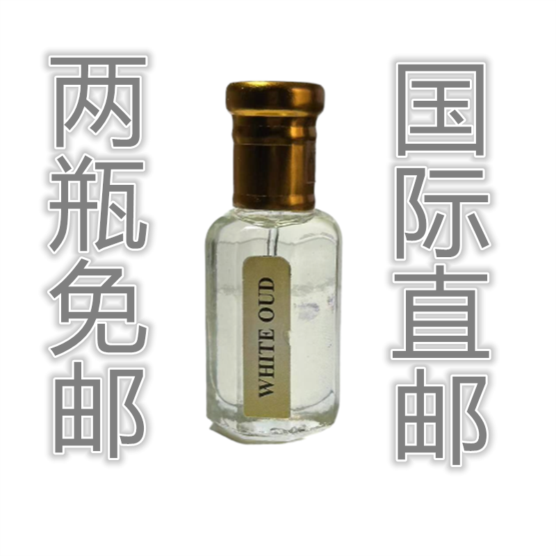 白沉香白乌木印度精油