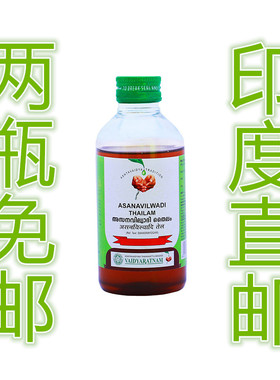 印度国际直邮阿育吠陀ASANAVILWADI平衡pitta按摩油 拍两瓶免邮