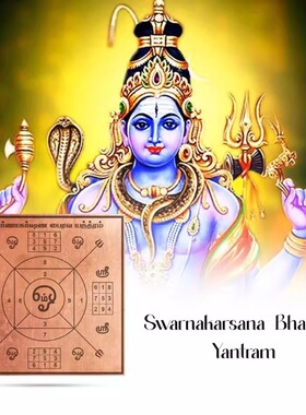 印度Swarna Akarshana Bhairava Yantra 3 英寸Pooja冥想铜片