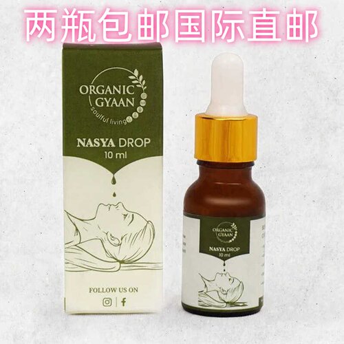 印度阿育吠陀有机Nasya鼻油