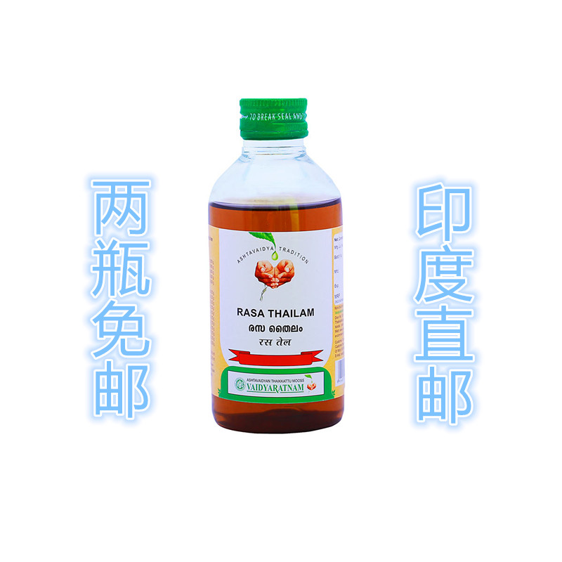 失衡按摩油疗拍两瓶免邮