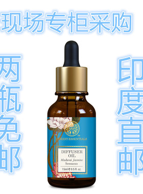 精油香薰阿育吠陀茉莉印度FOREST