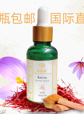 印度夜间精华kairali抗衰藏红花