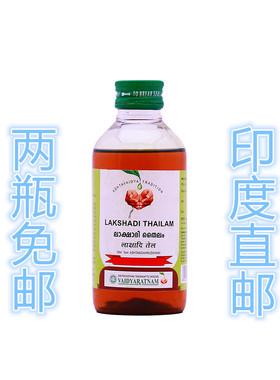 印度国际直邮阿育吠陀LAKSHADI 儿童身体滋润按摩油 拍两瓶免邮