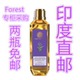 免邮 拍两瓶 素Narayana身体按摩油 印度Forest专柜国际直邮风元