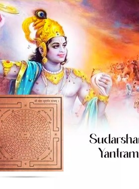 印度毗湿奴Sudarshan Chakra Yantra苏达沙那3英寸铜片pooja 冥想