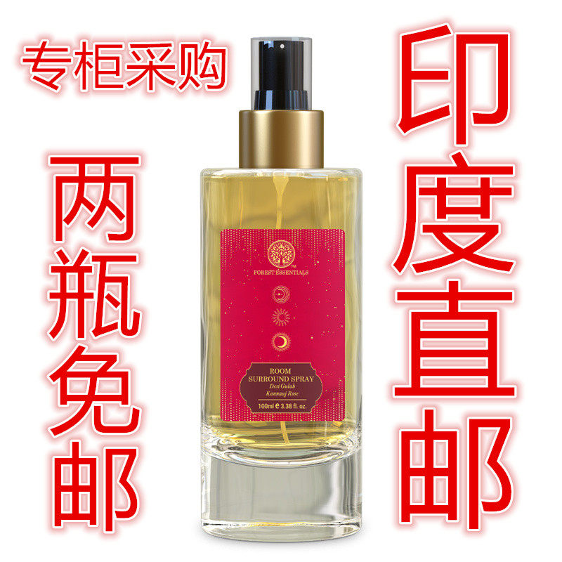 印度Forest专柜国际直邮玫瑰房间环绕喷雾香水100ml拍两瓶免邮