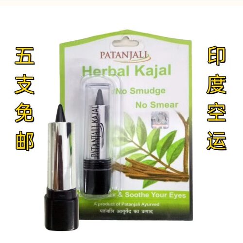 PatanjaliHerbalKajal黑色眼线