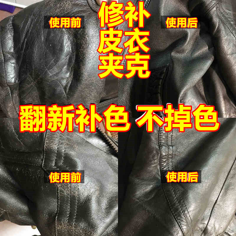 真皮补色膏皮衣上色剂修补修复无痕翻新上色护理修补漆破洞补色剂,洗护清洁剂/卫生巾/纸/香薰,鞋油,淘宝优惠券,粉丝福利购,淘宝优惠卷