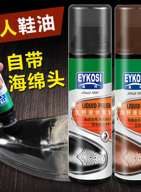 液体鞋油高级真皮保养油皮鞋油黑色无色通用透明棕色擦鞋神器上光