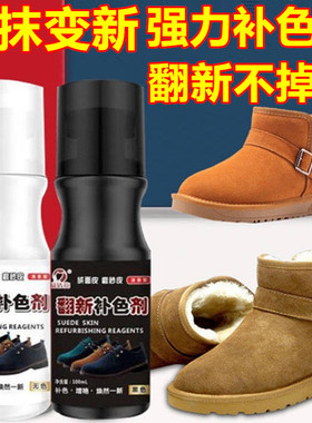 鞋粉磨砂打理液麂皮翻毛皮鞋清洁护理鞋油黑色通用反绒皮补色喷剂
