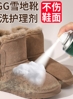捷福世翻毛绒面雪地靴保养补色翻新剂液体喷雾磨砂皮黑色鞋油鞋粉