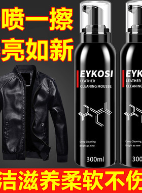 皮衣油护理液剂保养上光无色皮革清洁去污绵羊通用黑色真皮夹克油