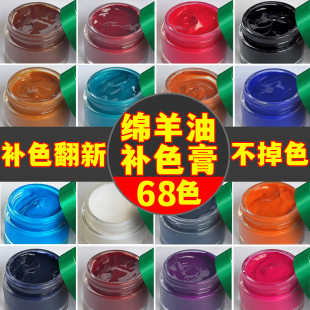 逸柯多彩绵羊油皮衣皮夹克补色翻新护理保养油真皮绵羊夹克油蜡通