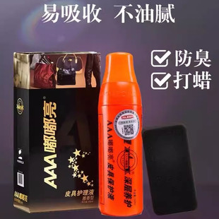 嘟嘟亮皮衣油护理保养真皮清洁剂夹克亮上光皮具革沙发包鞋 去污液