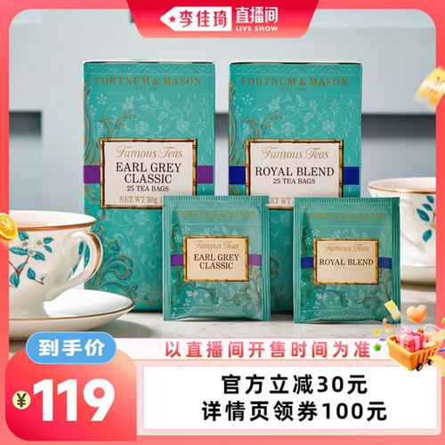 FM福南梅森伯爵红茶茶包袋泡茶