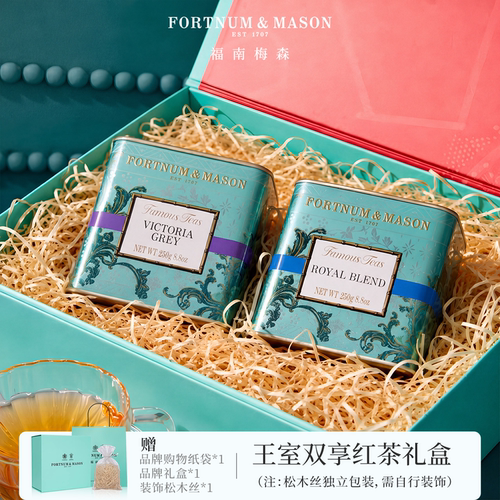 王室双享红茶礼盒装