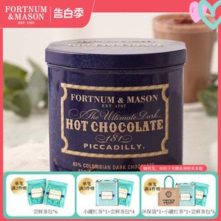 Fortnum&Mason福南梅森黑巧热可可粉300g巧克力粉英国进口